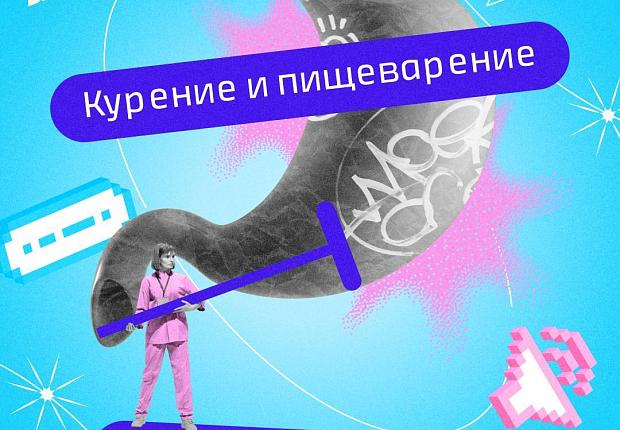 Проблемы с пищеварением? Возможно, дело в курении