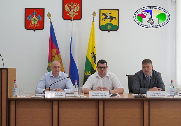В рамках подготовки выборов депутатов Государственной Думы Федерального Собрания Российской Федерации девятого созыва территориальная избирательная комиссия Тихорецкая районная, на которую возложены полномочия окружной комиссии, провела совещание для ТИК,