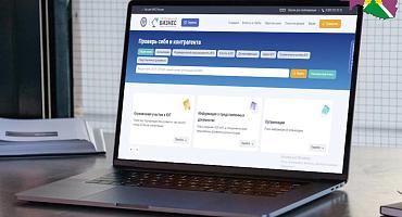 Сервис «Прозрачный бизнес» помогает оценить благонадежность контрагентов