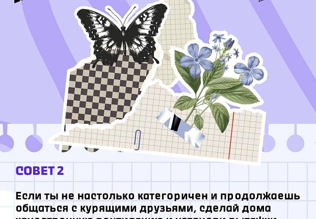 Советы, как обезопасить себя от пассивного курения