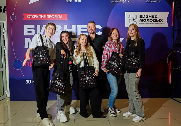 На Кубани продолжают прием заявок в школу молодого предпринимателя