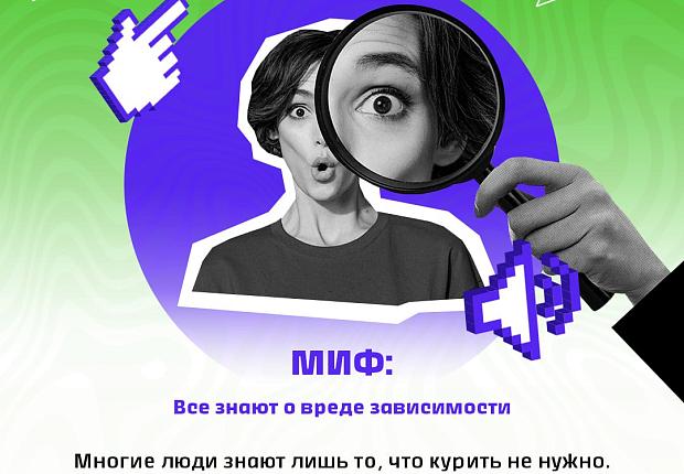 Какой сегодня день? Правильно! День, когда мы снова развеем популярные мифы о курении.