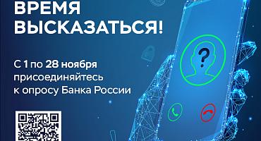 «Степень удовлетворенности населения уровнем безопасности финансовых услуг, оказываемых организациями кредитно-финансовой сферы»