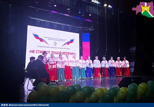 В межпоселенческом районном Дворце культуры «Кубань» состоялся зональный этап краевого фестиваля вокально-хоровых коллективов «Не стареют душой ветераны».