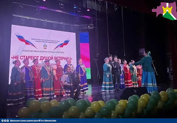 В межпоселенческом районном Дворце культуры «Кубань» состоялся зональный этап краевого фестиваля вокально-хоровых коллективов «Не стареют душой ветераны».