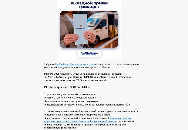 Запланировано проведение выездного дня бесплатной юридической помощи
