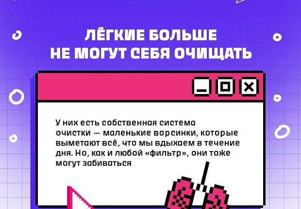 Курение пагубно влияет на весь организм, потому что это единая система. Но есть орган, который страдает сильнее всего.