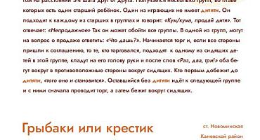 Что нужно знать о кубанской Масленице?