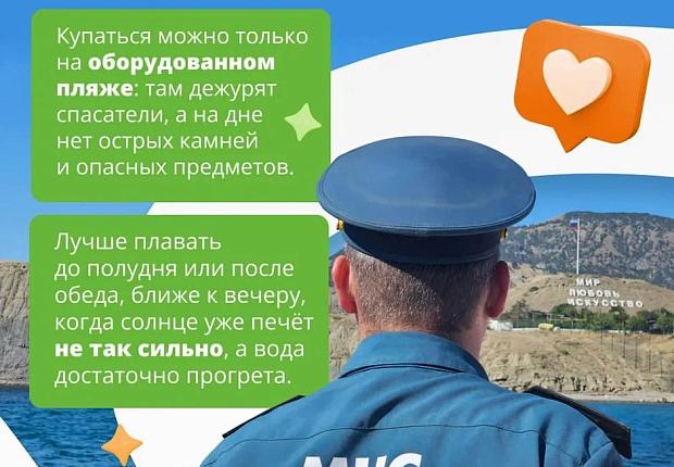 Безопасность ребенка на воде -  приоритет каждого родителя