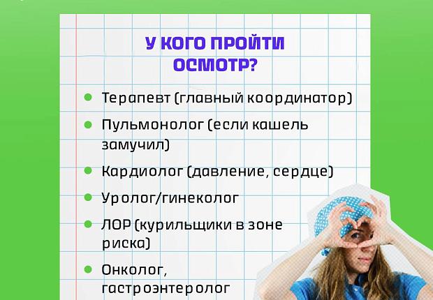 Никаких страшилок, просто факты: что проверять, как часто и зачем