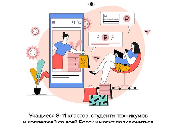 Онлайн-уроки по финансовой грамотности