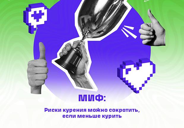 Какой сегодня день? Правильно! День, когда мы снова развеем популярные мифы о курении.