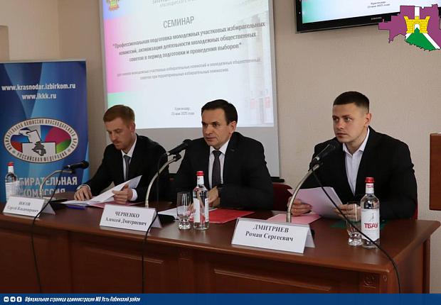 На базе Краснодарского института Агробизнеса прошел семинар для членов молодежных участковых избирательных комиссий и молодежных общественных советов