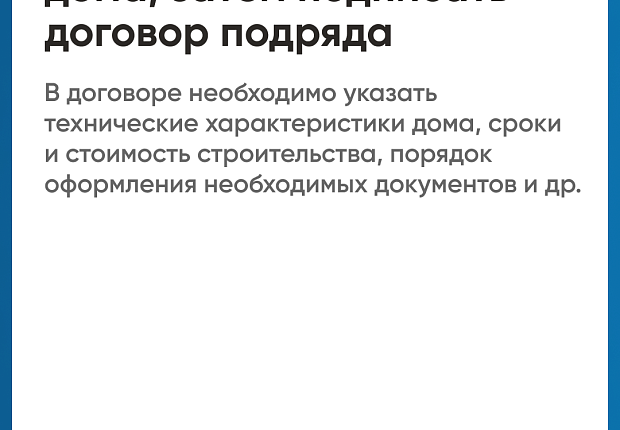 Что такое ЭКСРОУ счет в ИЖС