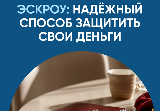 Как построить дом без рисков