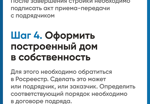 Что такое ЭКСРОУ счет в ИЖС