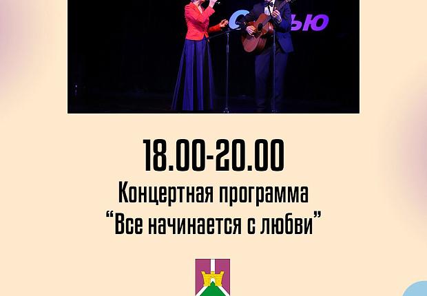 Афиша мероприятий ко Дню семьи, любви и верности⬆️