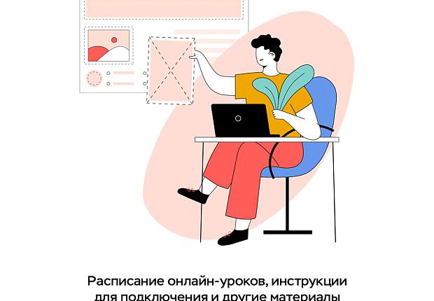 Онлайн-уроки по финансовой грамотности