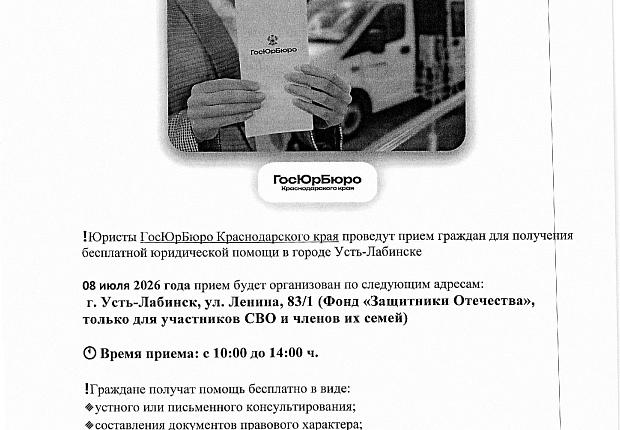 Проведение выездного дня бесплатной юридической помощи на базе филиала Государственного фонда «Защитники Отечества»