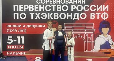 С 5 по 8 июня в Нальчике прошло первенство России по тхэквондо ВТФ среди юношей и девушек 12–14 лет