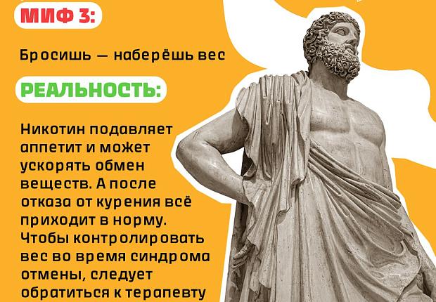 5 мифов о курении