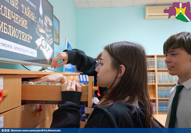 Увлекательная познавательная программа "Книжные тайны: приключение в библиотеке" прошла Усть-Лабинской библиотеке №1