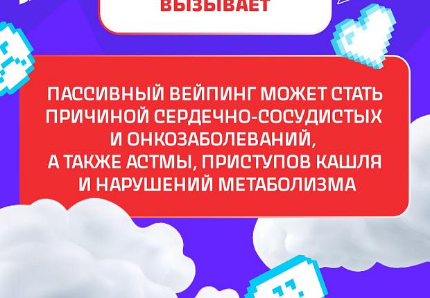 Пассивное курение