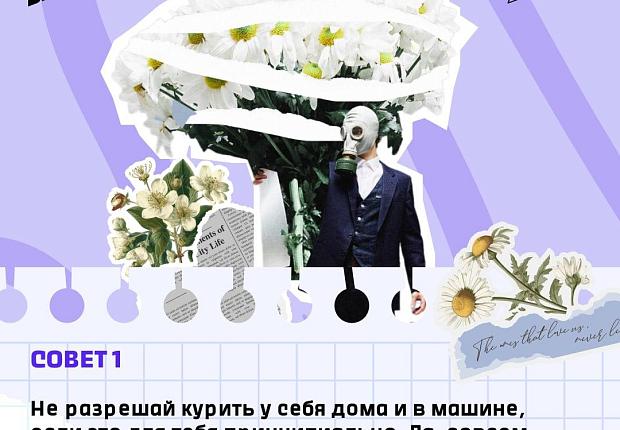 Советы, как обезопасить себя от пассивного курения