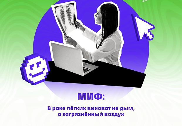 Какой сегодня день? Правильно! День, когда мы снова развеем популярные мифы о курении.