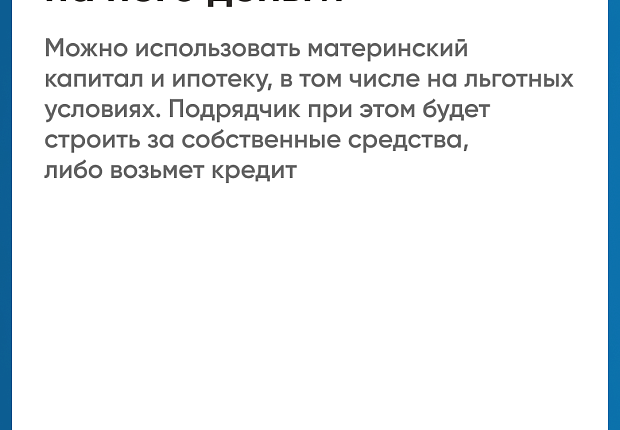 Что такое ЭКСРОУ счет в ИЖС