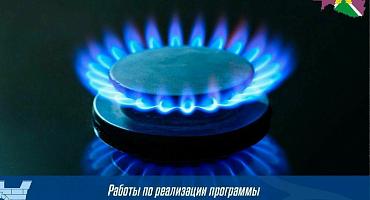 По состоянию на 24 февраля по программе «Догазификация» в Усть-Лабинском районе: