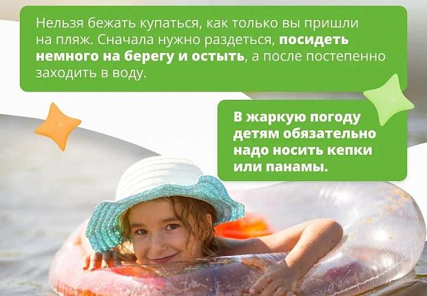 Безопасность ребенка на воде -  приоритет каждого родителя