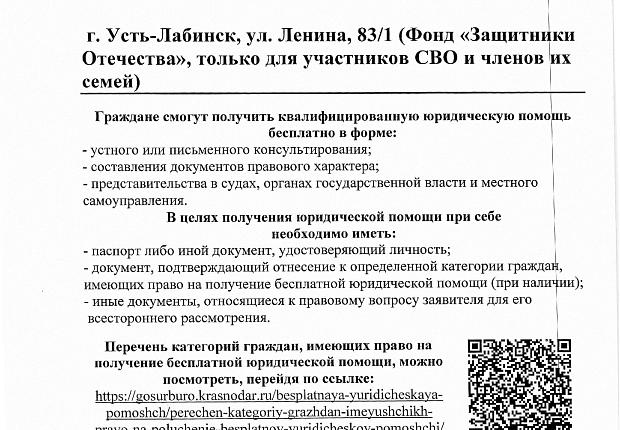 Проведение выездного дня бесплатной юридической помощи на базе филиала Государственного фонда «Защитники Отечества»