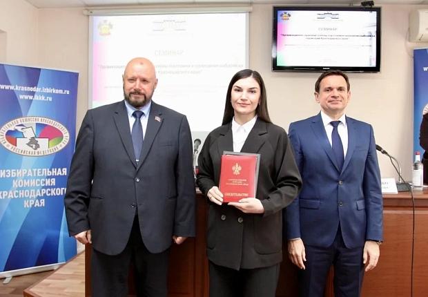 В период с 27 по 29 мая на базе Краснодарского института агробизнеса состоялся традиционный многодневный обучающий семинар для территориальных избирательных комиссий, организованный избирательной комиссией Краснодарского края совместно с Законодательным С