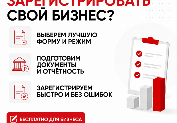 Регистрация товарного знака