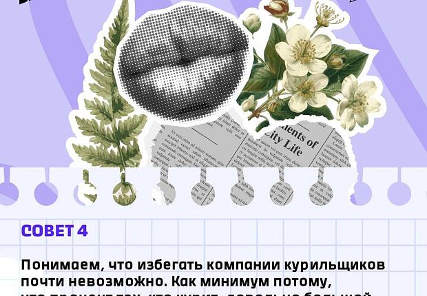 Советы, как обезопасить себя от пассивного курения