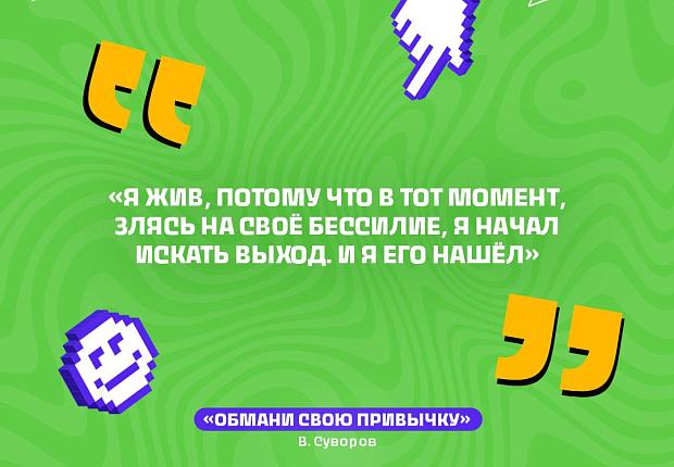 Никак не получается бросить? Тебе нужен новый подход! 