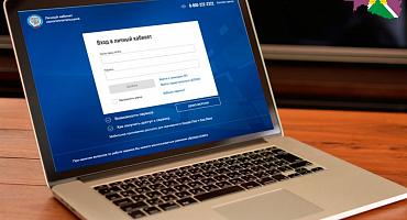 Удобный онлайн-сервис — «Личный кабинет налогоплательщика»