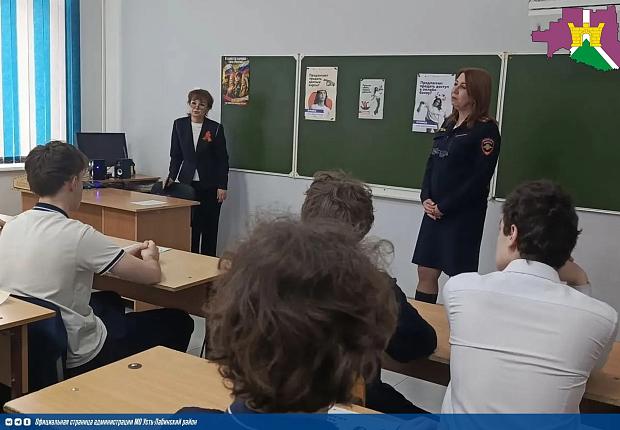В школах Усть‑Лабинского района завершилась "Неделя безопасности"
