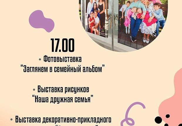 Афиша мероприятий ко Дню семьи, любви и верности⬆️