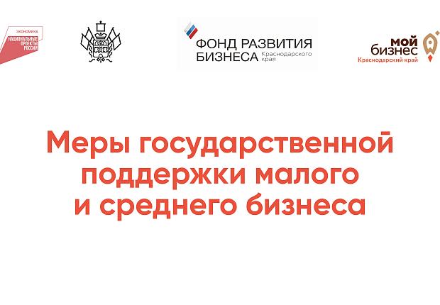 Продлевается налоговая отсрочка для бизнеса Кубани Для предпринимателей и организаций Краснодарского края, пострадавших из-за разлива мазута в Керченском проливе, продлили отсрочку по уплате налогов и взносов. ✔️ Кому положена отсрочка: Бизнесу в сфере 