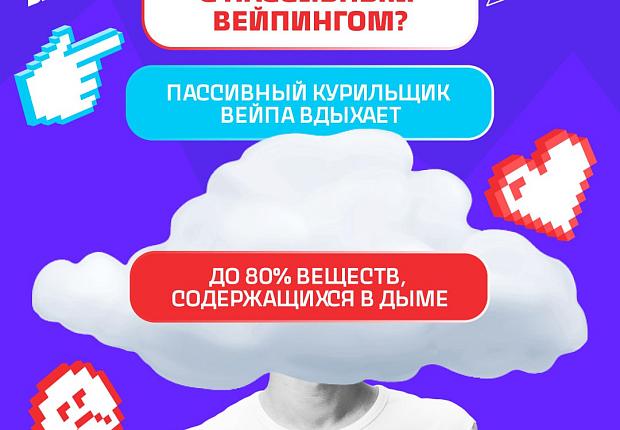 Пассивное курение