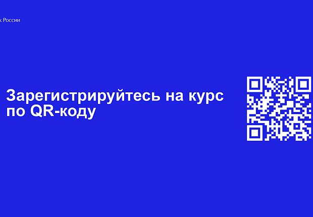 Практичные финансы: от знаний к действиям