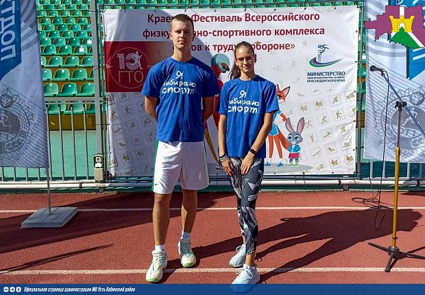 Делегация Усть-Лабинского района приняла участие в краевом фестивале Чемпионов ГТО