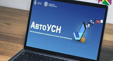 Какие суммы должны учитываться при формировании налоговой базы по АУСН