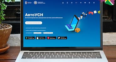 Переход с УСН на автоУСН: как сделать это без потерь